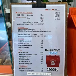 강릉샌드 리뷰 사진
