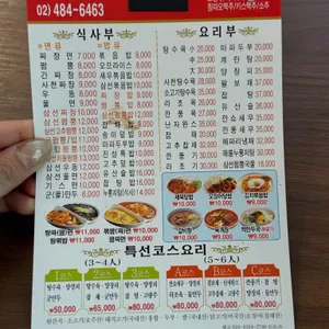 진성원 리뷰 사진