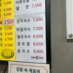 수유리 우동집  리뷰 사진