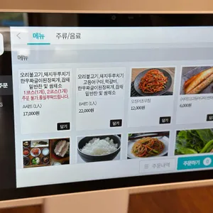 불국사복주쌈밥 리뷰 사진