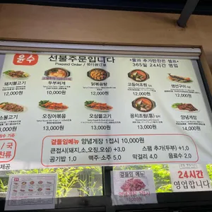 감나무집 기사식당 리뷰 사진