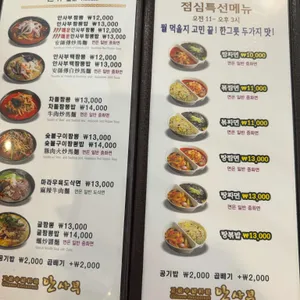 안사부 리뷰 사진