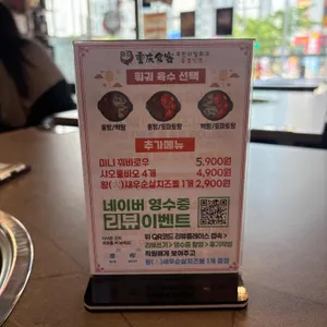 중경식객 리뷰 사진