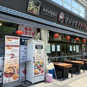 중경식객 리뷰 사진