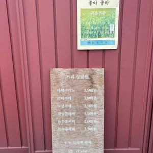 커피상담원 리뷰 사진