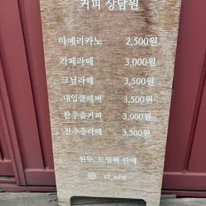 커피상담원 리뷰 사진