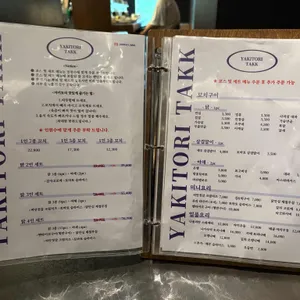 야키토리 탉 리뷰 사진