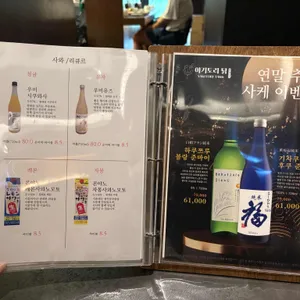야키토리 탉 리뷰 사진