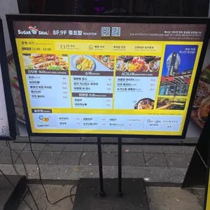 슈가스컬 리뷰 사진