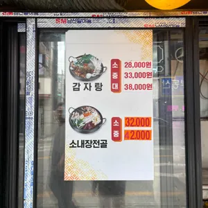 성화해장국 리뷰 사진