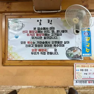 성화해장국 리뷰 사진