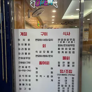 통큰밴댕이 리뷰 사진