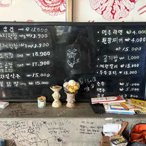 달구지막창 리뷰 사진