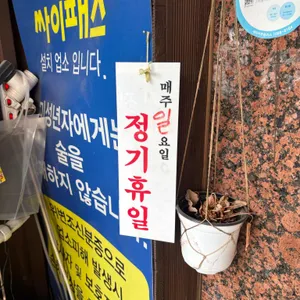 달구지막창 리뷰 사진