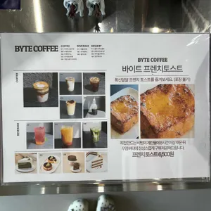 바이트 커피 로스터스 리뷰 사진
