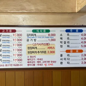 할매생고기 리뷰 사진
