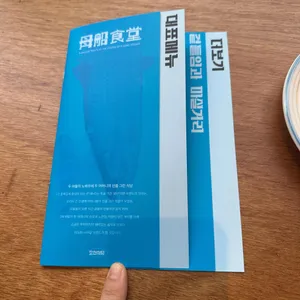 모선 리뷰 사진