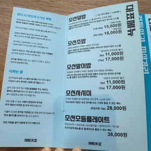 모선 리뷰 사진
