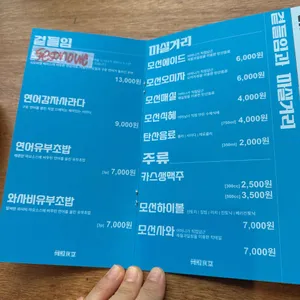 모선 리뷰 사진