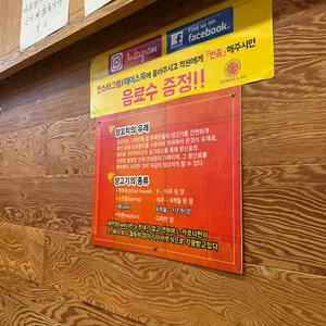 친친양꼬치 리뷰 사진