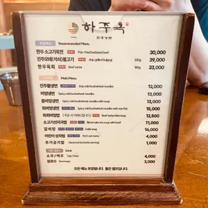 하주옥 리뷰 사진