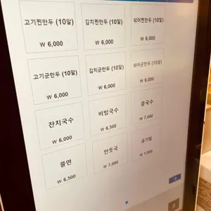 양가손만두 리뷰 사진