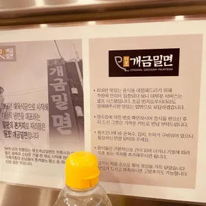 개금밀면 리뷰 사진