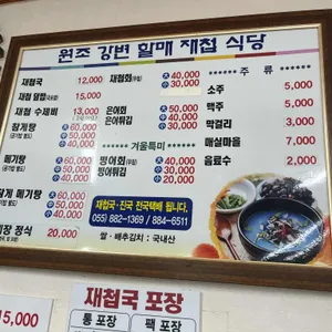 원조강변할매재첩회식당 리뷰 사진