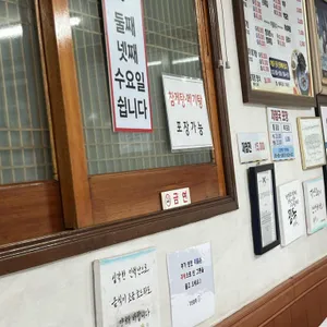원조강변할매재첩회식당 리뷰 사진