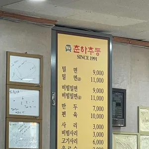 춘하추동 리뷰 사진