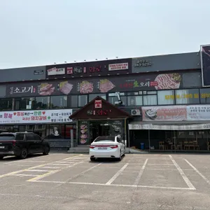 와우화로 리뷰 사진