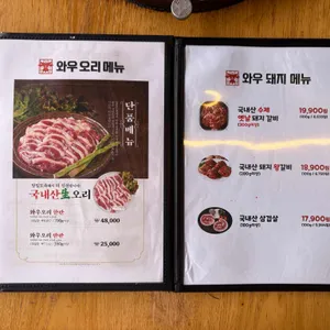와우화로 리뷰 사진