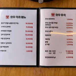 와우화로 리뷰 사진