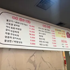 와우화로 리뷰 사진