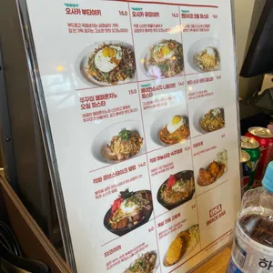 오코야키 리뷰 사진