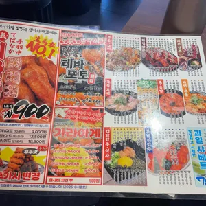 생마차 리뷰 사진