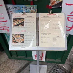 황금마차 리뷰 사진