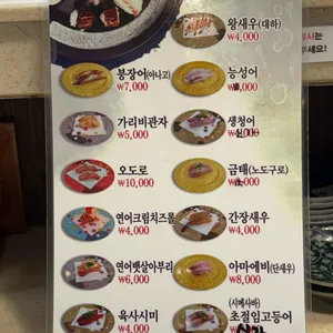 호타루 회전초밥 리뷰 사진