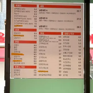 남문떡볶이 리뷰 사진