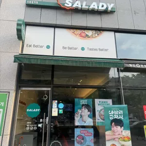 샐러디 리뷰 사진