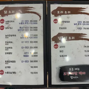 초원의집 리뷰 사진