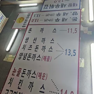 온정돈까스 리뷰 사진