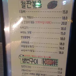 어부 리뷰 사진