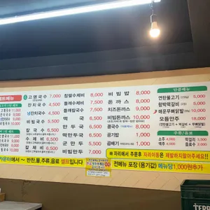 범물본가국수 리뷰 사진