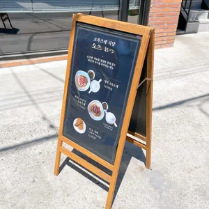식당 오츠 리뷰 사진