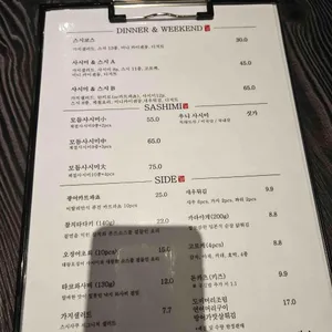 스시사쿠 리뷰 사진
