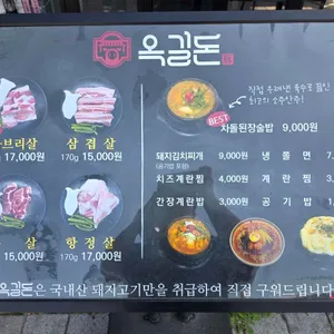옥길돈 리뷰 사진