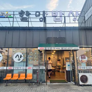 제주할망밥상 리뷰 사진