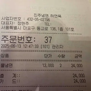 하연옥 리뷰 사진