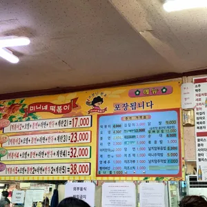 미니네 리뷰 사진